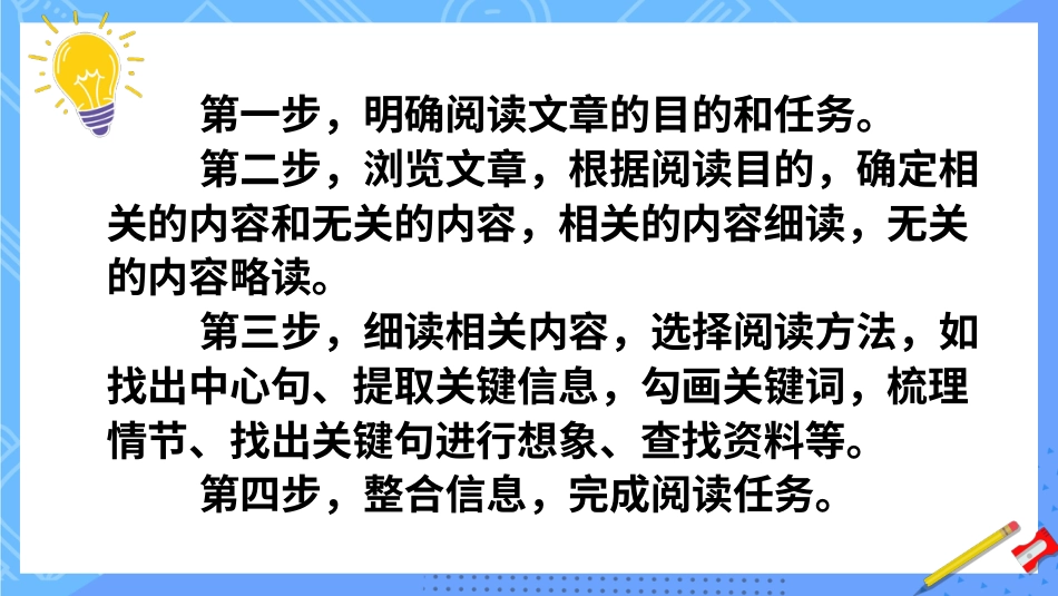 六年级上册语文部编版-语文园地三.ppt_第3页