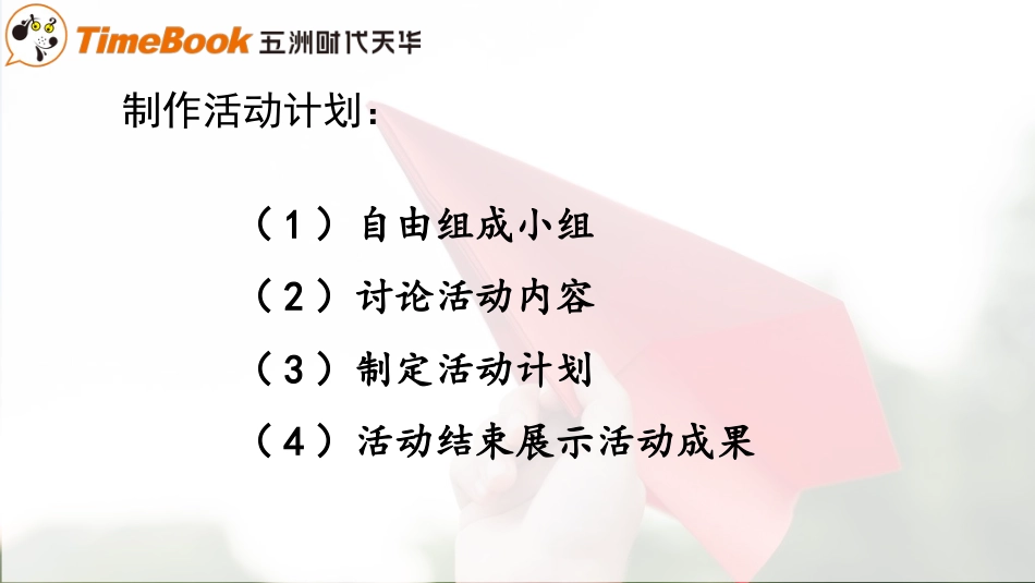 【部编版】六年级下册语文-9.制作小诗集.pptx_第3页