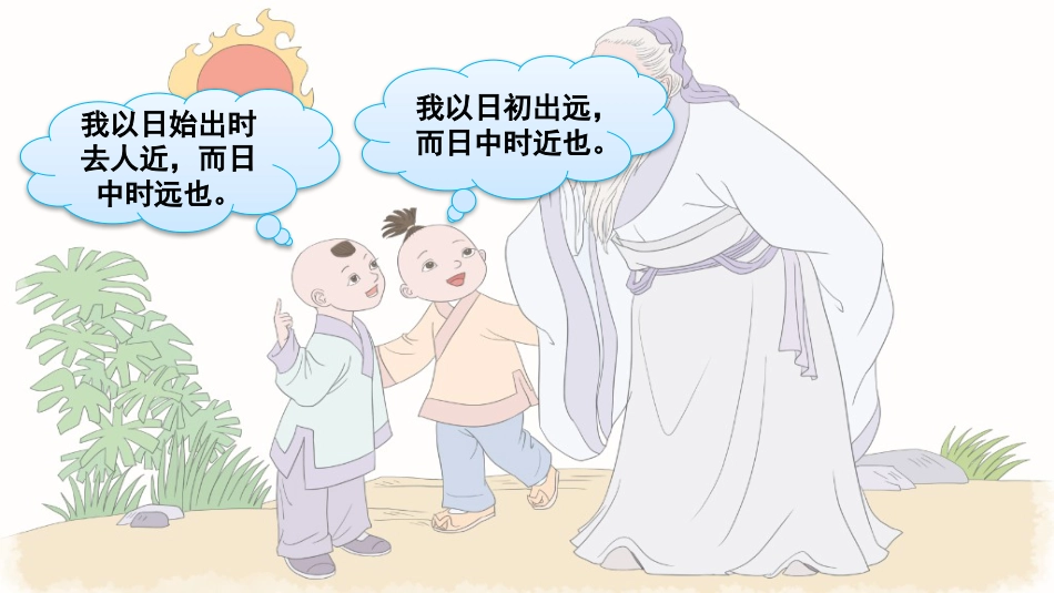 【部编版】六年级下册语文-口语交际：辩论【优质版】.pptx_第1页