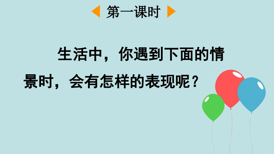 【部编版】六年级下册语文-习作：让真情自然流露【优质版】.pptx_第2页