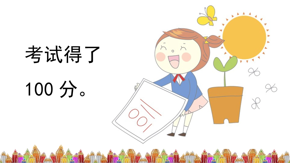 【部编版】六年级下册语文-习作：让真情自然流露【优质版】.pptx_第3页