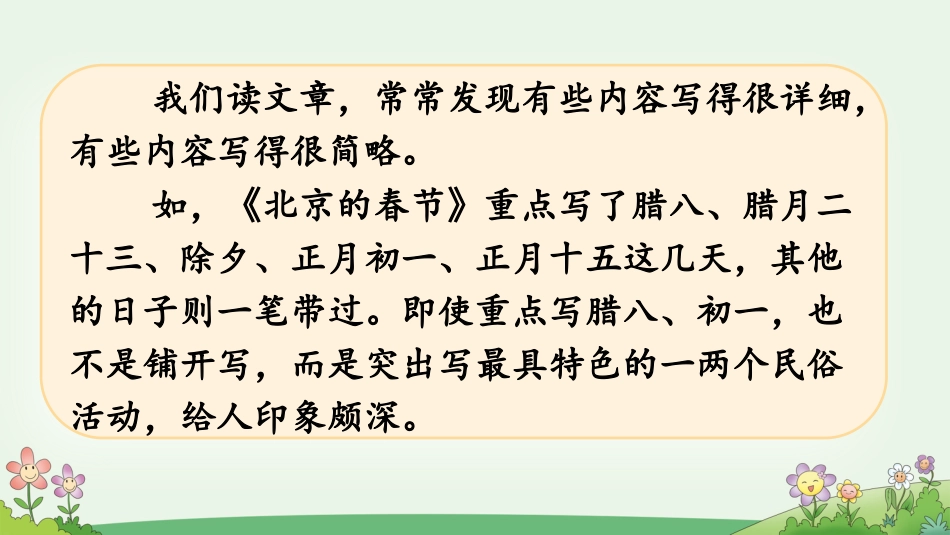 【部编版】六年级下册语文-语文园地【优质版】.pptx_第3页