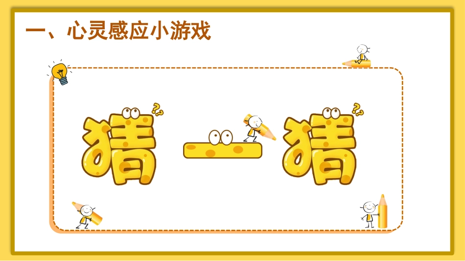 一年级数学人教版上册-第8课时 5以内的减法计算.pptx_第2页