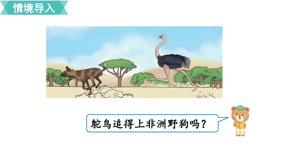 五年级数学上册人教版-第一单元第4课时  小数乘小数（3）.pptx_第2页