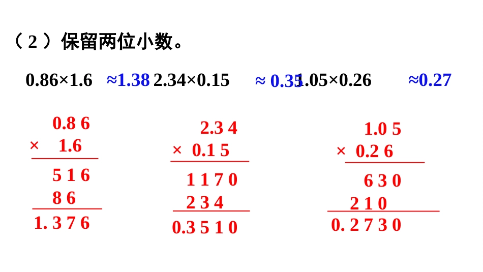 五年级数学上册人教版-第一单元练习三.pptx_第3页