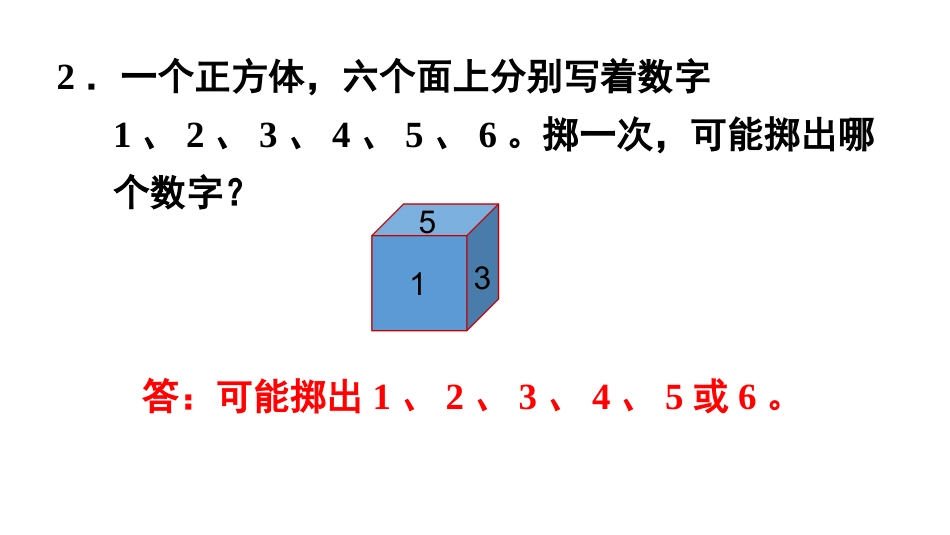 五年级数学上册人教版-第四单元练习十一.pptx_第3页