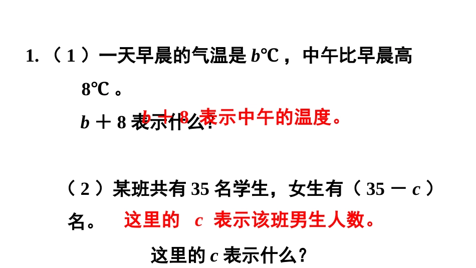 五年级数学上册人教版-第五单元练习十三.pptx_第2页