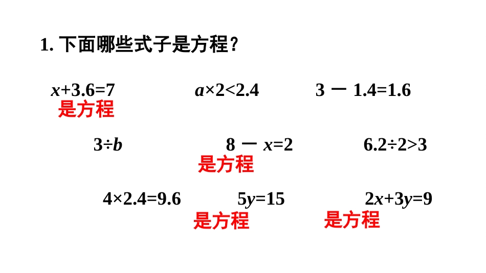 五年级数学上册人教版-第五单元练习十四.pptx_第2页