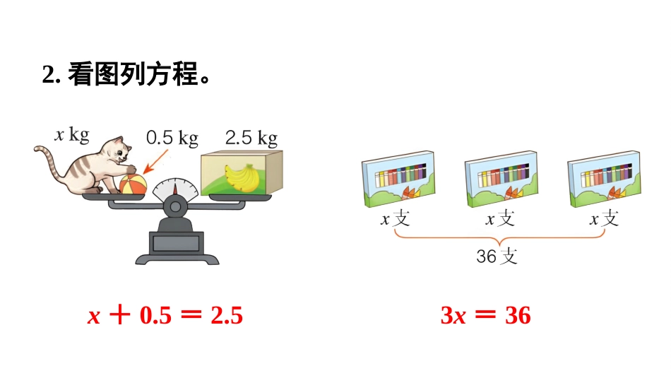 五年级数学上册人教版-第五单元练习十四.pptx_第3页