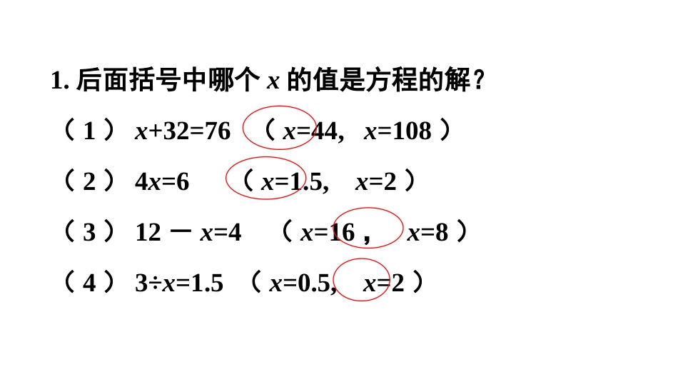 五年级数学上册人教版-第五单元练习十五.pptx_第2页