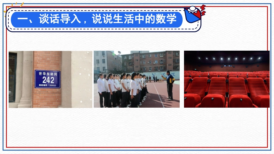 【人教版】五年级数学下册第二单元-练习课.pptx_第2页