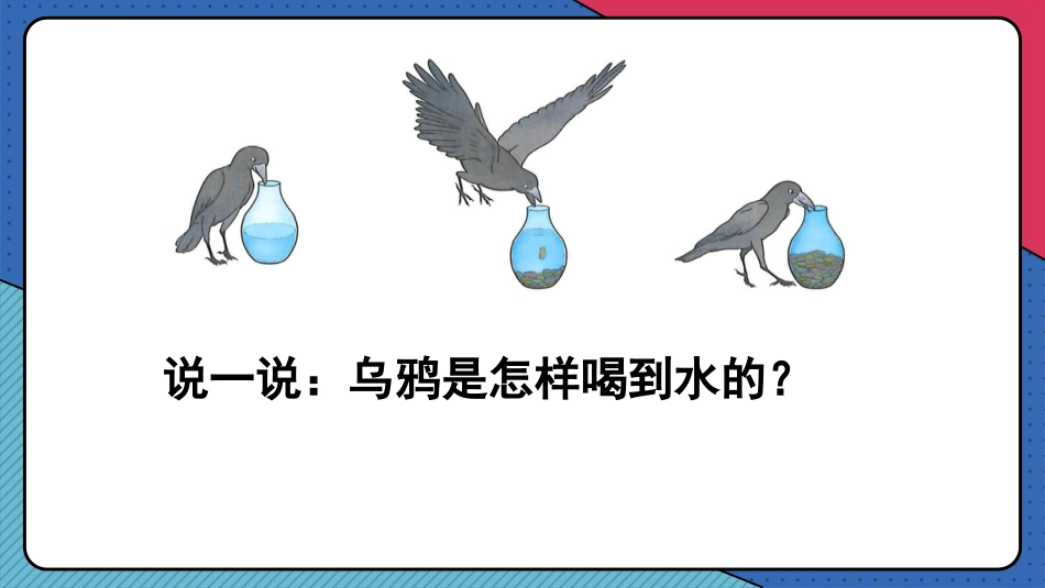 【人教版】五年级数学下册第三单元-第1课时 体积和体积单位.pptx_第3页