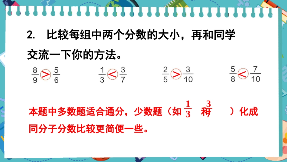 【人教版】五年级数学下册第四单元-练习十八.pptx_第3页