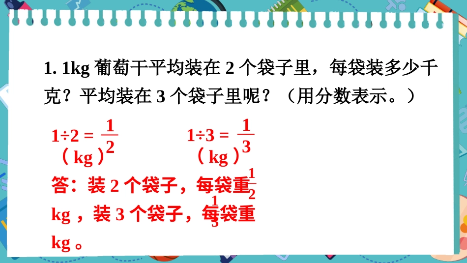 【人教版】五年级数学下册第四单元-练习十二.pptx_第2页