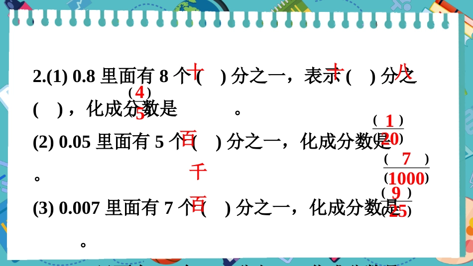 【人教版】五年级数学下册第四单元-练习十九.pptx_第3页