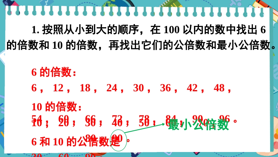【人教版】五年级数学下册第四单元-练习十七.pptx_第2页