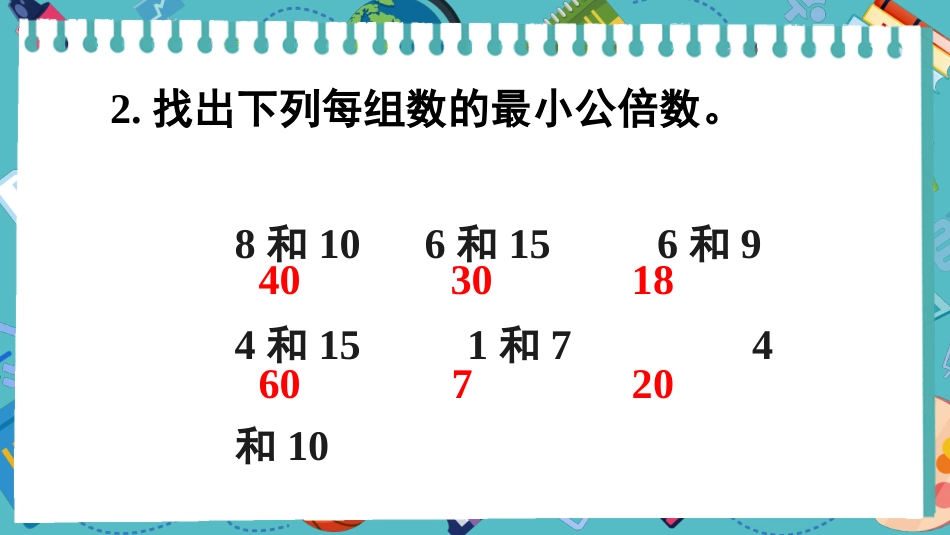 【人教版】五年级数学下册第四单元-练习十七.pptx_第3页