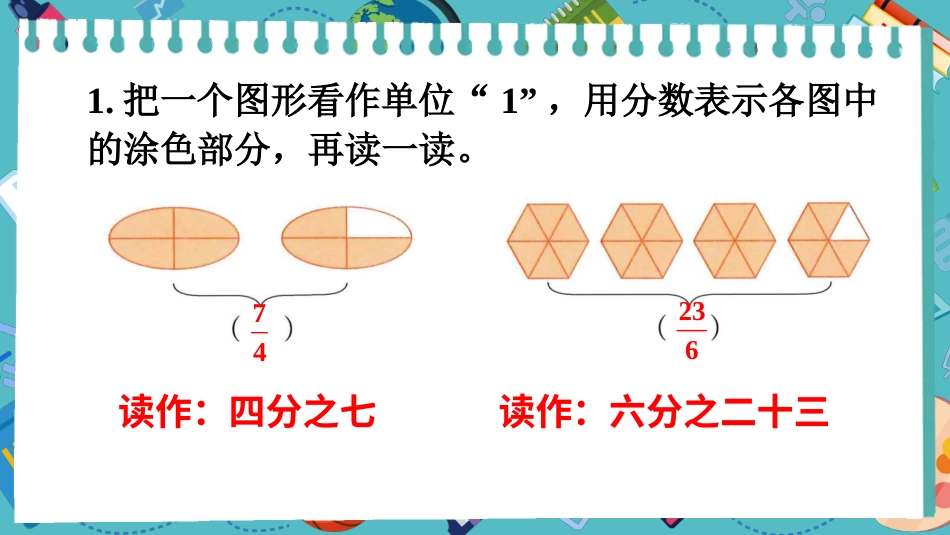 【人教版】五年级数学下册第四单元-练习十三 .pptx_第2页