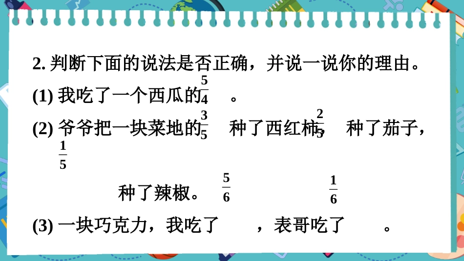 【人教版】五年级数学下册第四单元-练习十三 .pptx_第3页