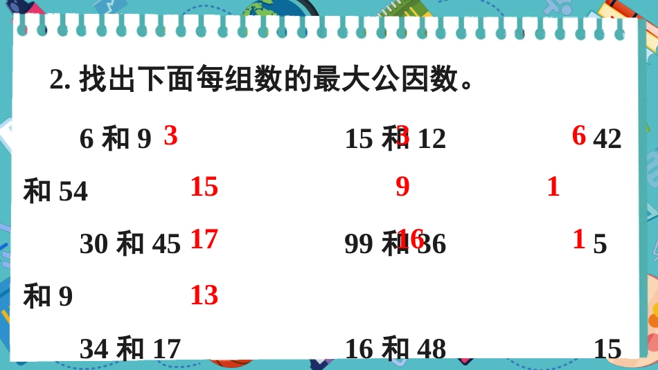 【人教版】五年级数学下册第四单元-练习十五.pptx_第3页