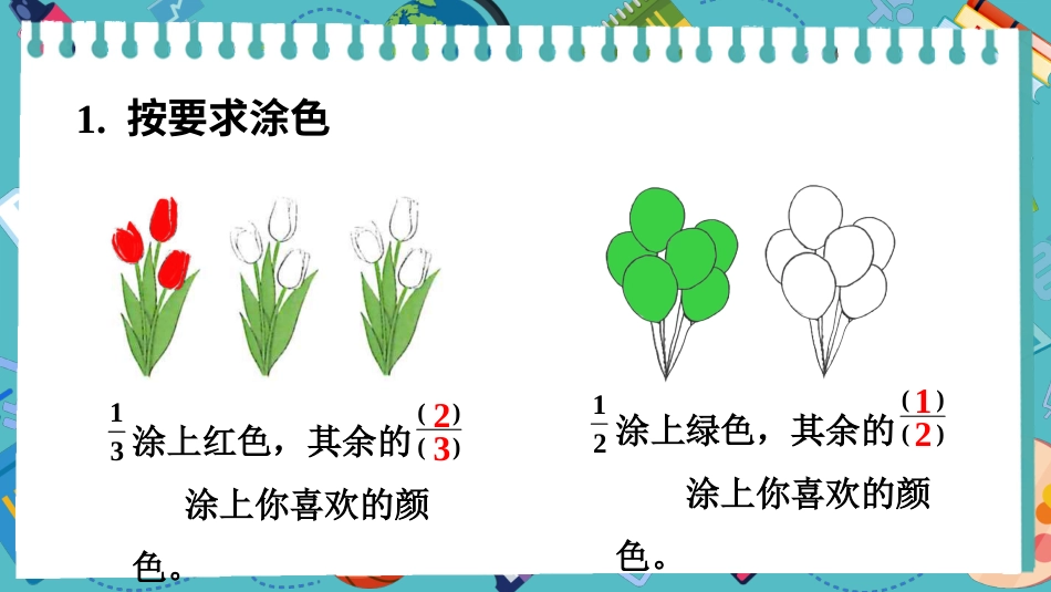 【人教版】五年级数学下册第四单元-练习十一 .pptx_第2页