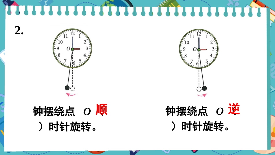 【人教版】五年级数学下册第五单元-练习二十一 .pptx_第3页