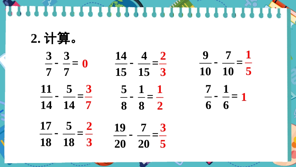 【人教版】五年级数学下册第六单元-练习二十三.pptx_第3页