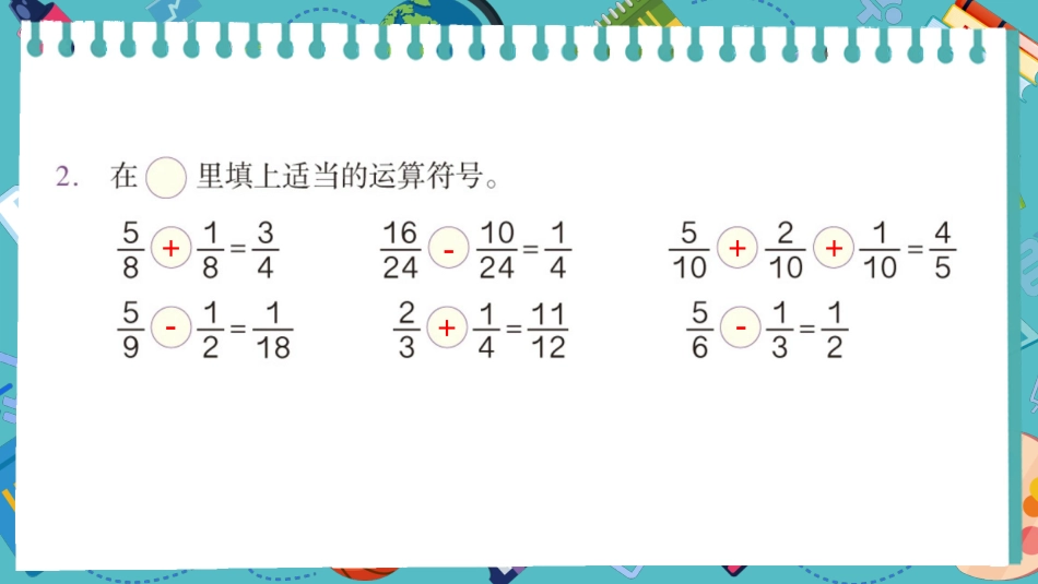 【人教版】五年级数学下册第六单元-练习二十四.pptx_第3页