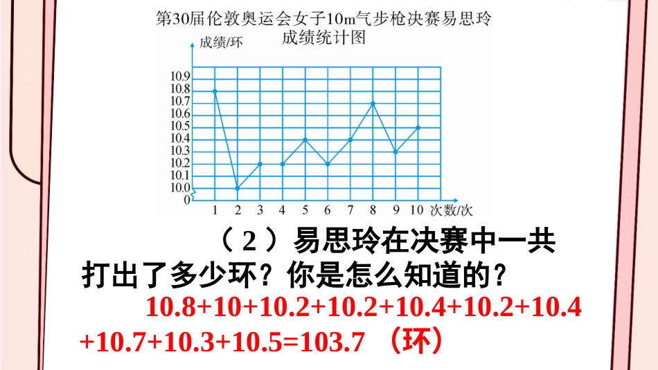 【人教版】五年级数学下册第七单元-练习课.pptx_第3页
