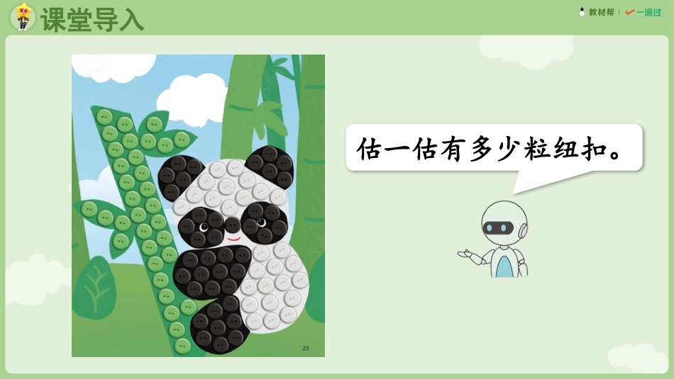 人教版一年级下册数学-第2课时  100以内数的读写.pptx_第3页
