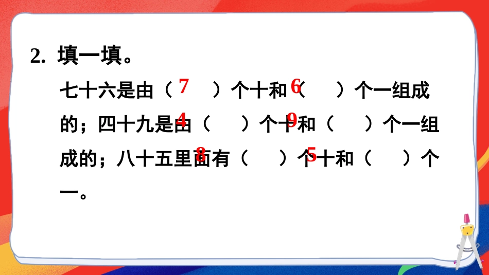 人教版一年级下册数学-第2课时 读数和写数.pptx_第3页