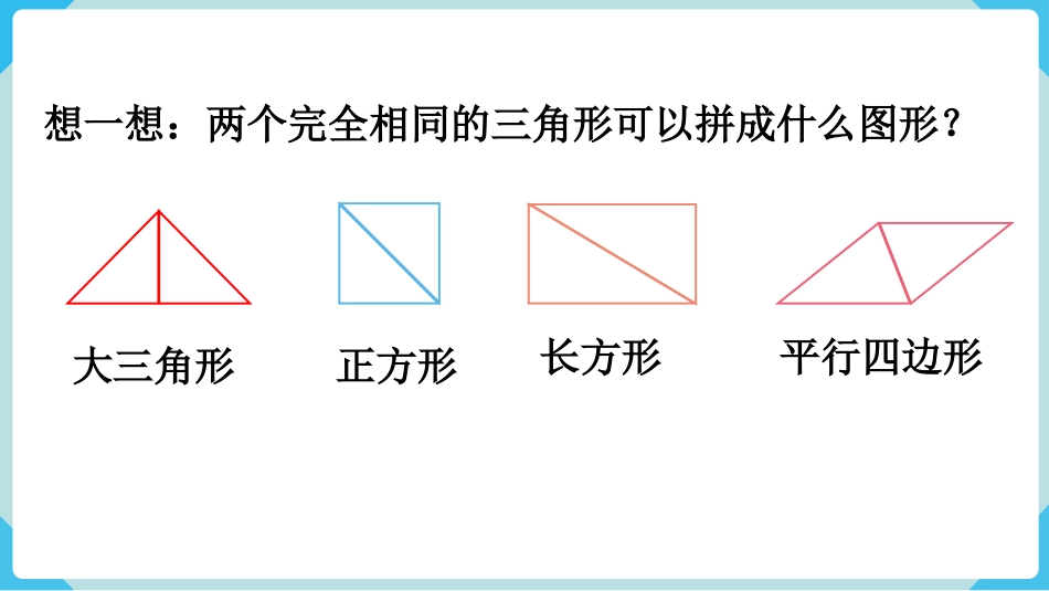 人教版一年级下册数学-第4课时  整理和复习.pptx_第3页