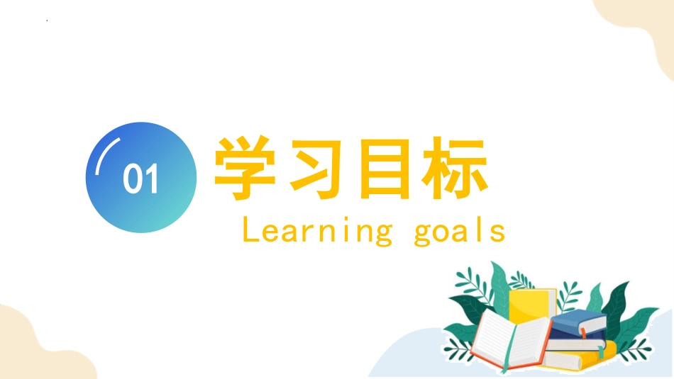 人教版一年级下册数学-第二单元第1课时 十几减9（教学课件）-一年级下册数学同步备课资料包（人教版•2024）.pptx_第3页