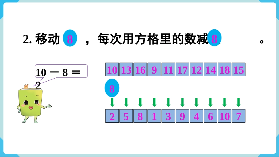人教版一年级下册数学-练习三.pptx_第3页
