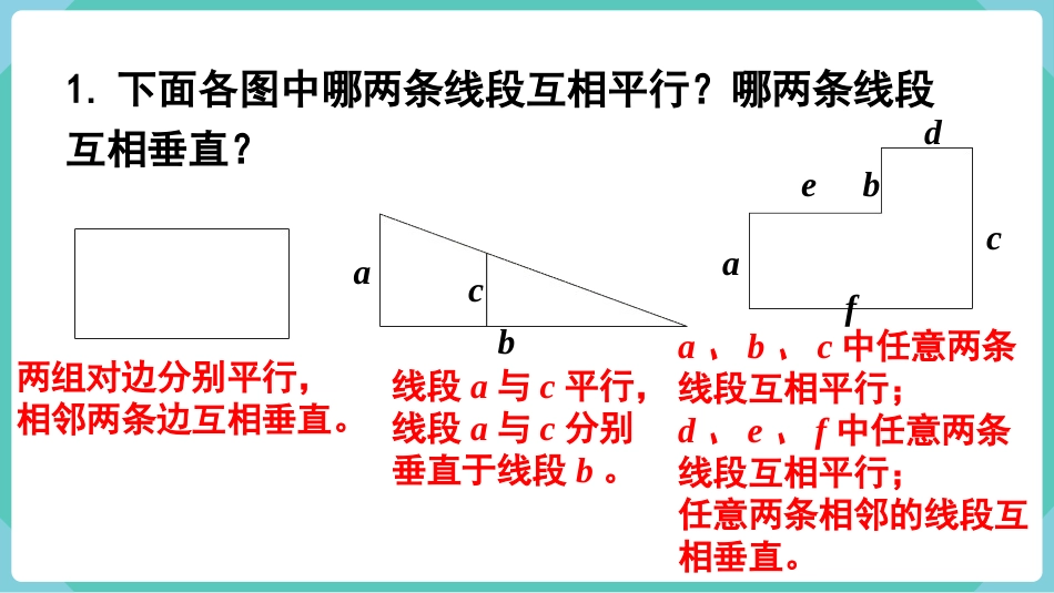 四年级数学上册人教版第五单元-练习十.pptx_第2页