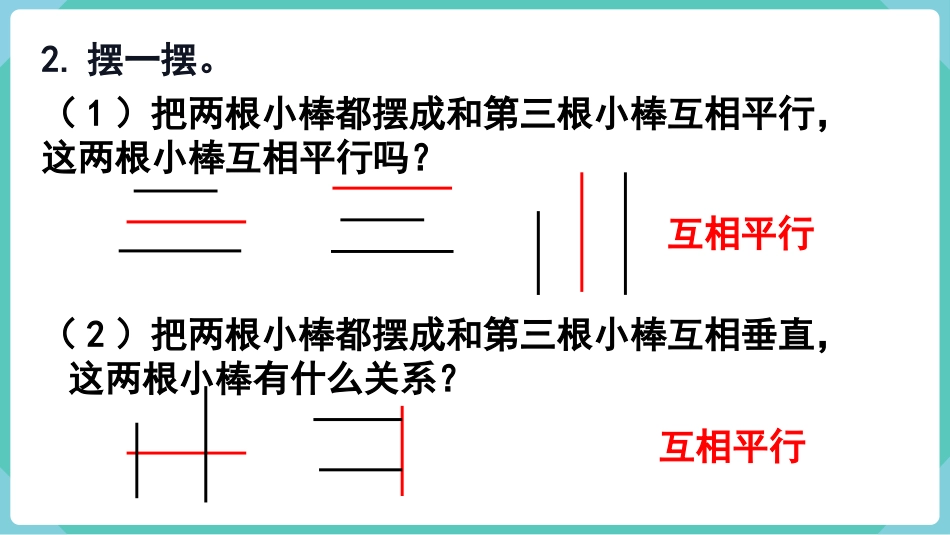 四年级数学上册人教版第五单元-练习十.pptx_第3页