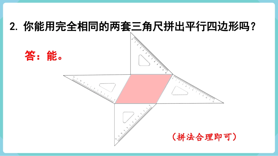 四年级数学上册人教版第五单元-练习十一.pptx_第3页