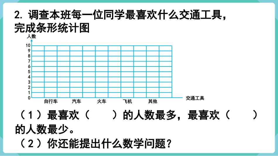 四年级数学上册人教版第七单元-练习十九.pptx_第3页