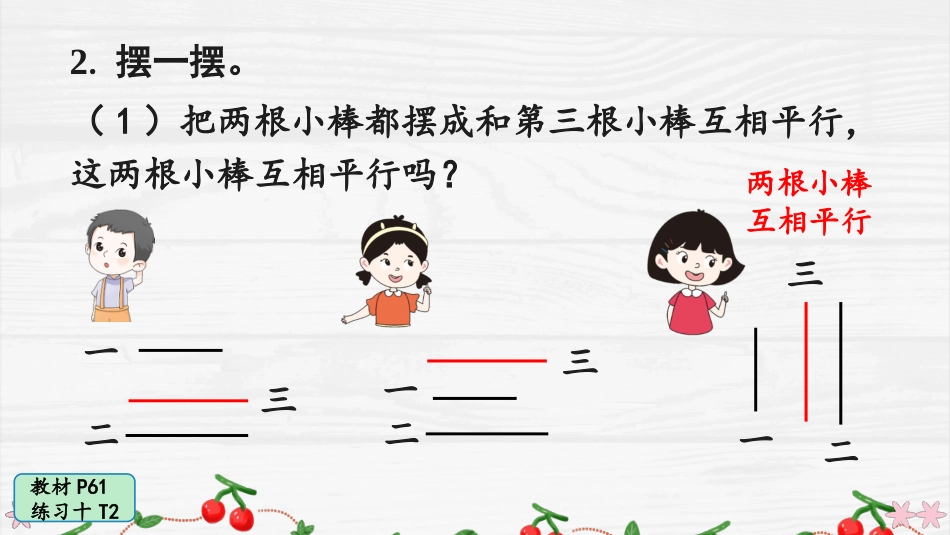 人教版四年级数学上册第五单元-练习十.pptx_第3页