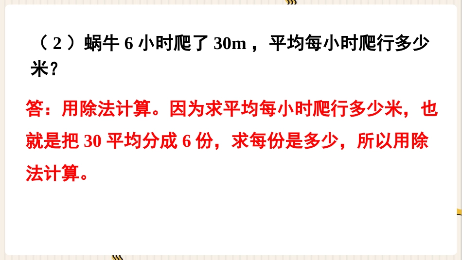人教版四年级数学下册第一单元-练习二.pptx_第3页