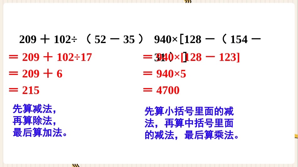 人教版四年级数学下册第一单元-练习三.pptx_第3页