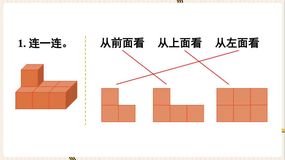 人教版四年级数学下册第二单元-练习四.pptx_第2页