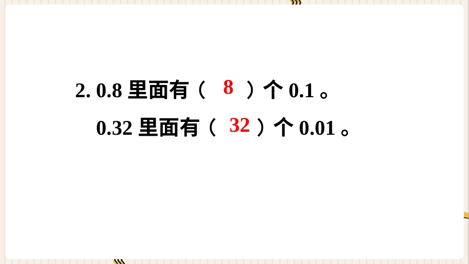 人教版四年级数学下册第四单元-练习九.pptx_第3页