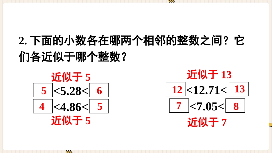 人教版四年级数学下册第四单元-练习十三.pptx_第3页
