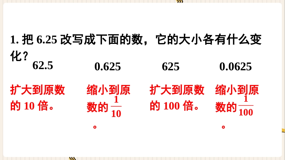 人教版四年级数学下册第四单元-练习十一.pptx_第2页