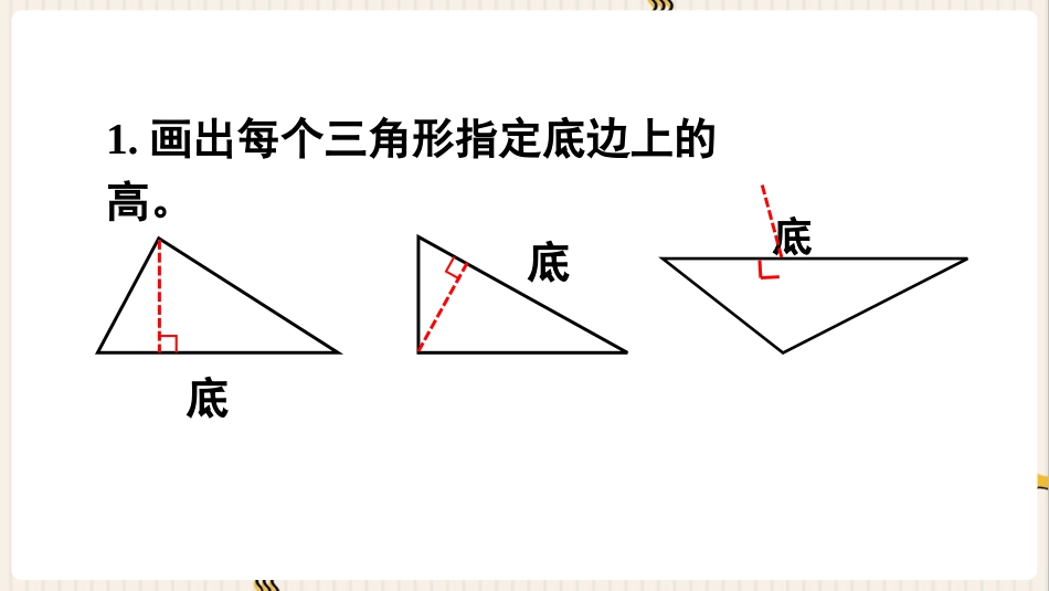 人教版四年级数学下册第五单元-练习十五.pptx_第2页