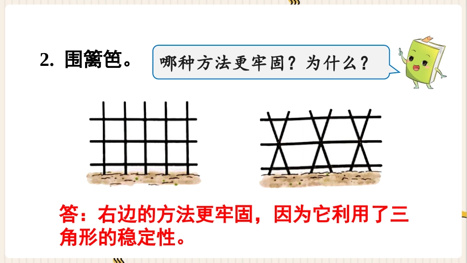 人教版四年级数学下册第五单元-练习十五.pptx_第3页