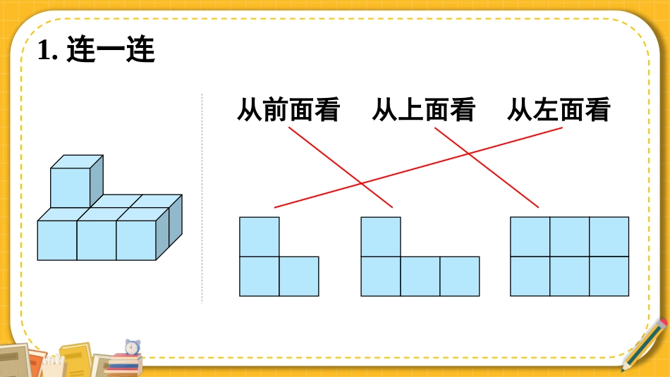 四年级人教版数学下册第二单元-练习四.pptx_第2页