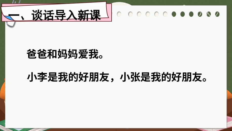 四年级人教版数学下册第三单元-第5课时 乘法分配律.pptx_第2页