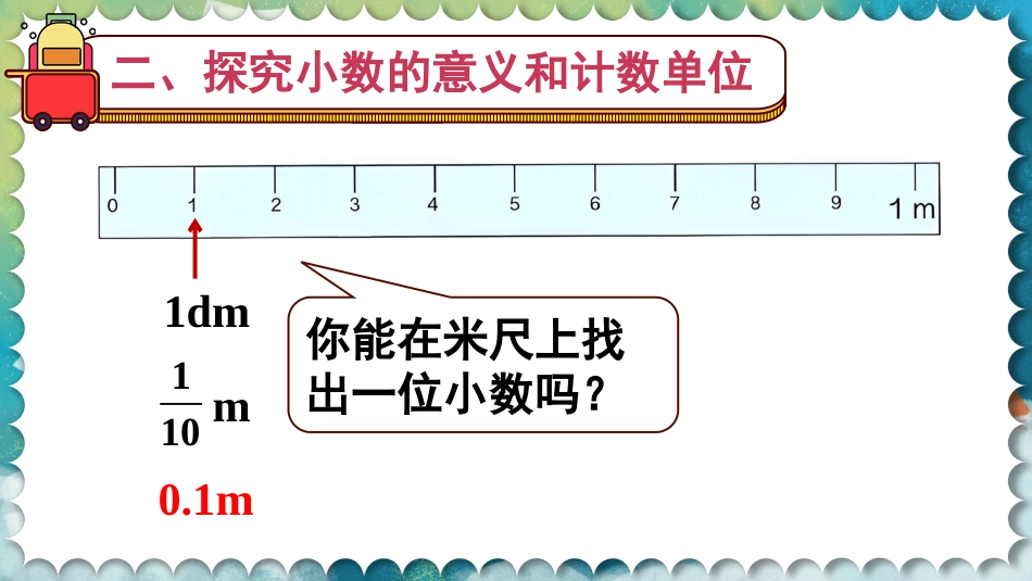 四年级人教版数学下册第四单元-第1课时 小数的意义.pptx_第3页